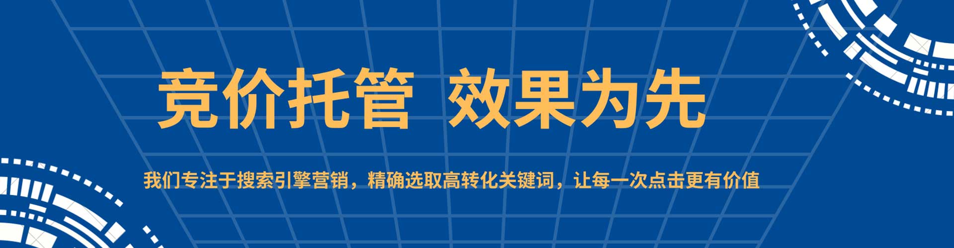 澎湖sem专员