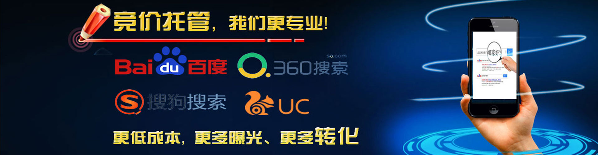 澎湖竞价推广开户